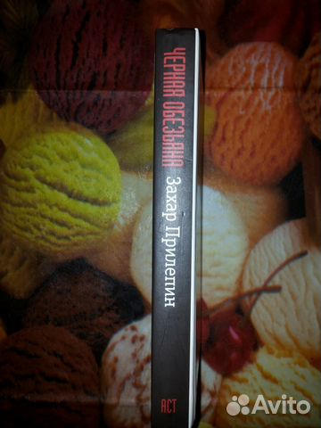 Книга Захара Прилепина Книга Захара Прилепина