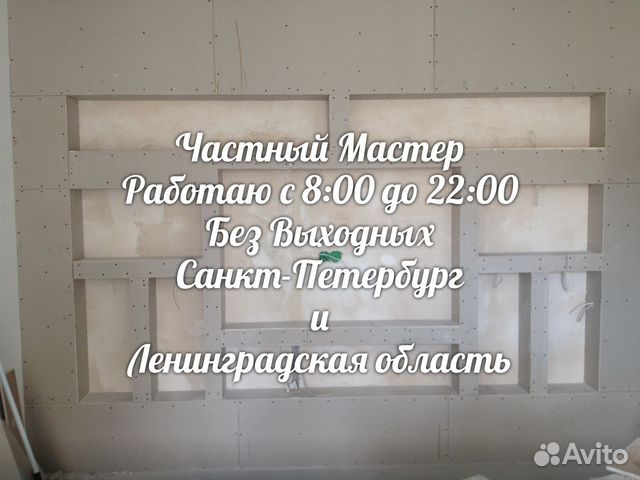 Мастер на час, Муж на час Мастер на час, Муж на час