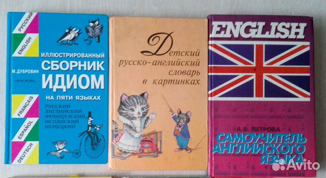 Английский язык Английский язык