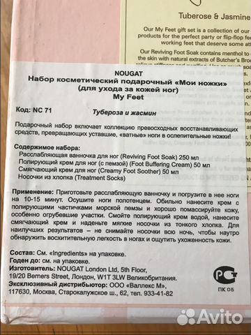 Косметический подарочный набор Косметический подарочный набор