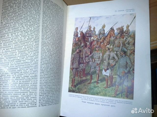 Германия. Из Военной Энциклопедии. 1915 г Германия. Из Военной Энциклопедии. 1915 г