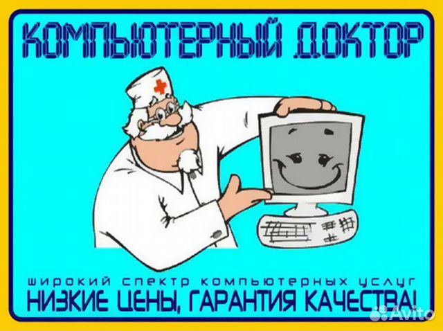 Ремонт компьютеров (частник, выезд на дом)