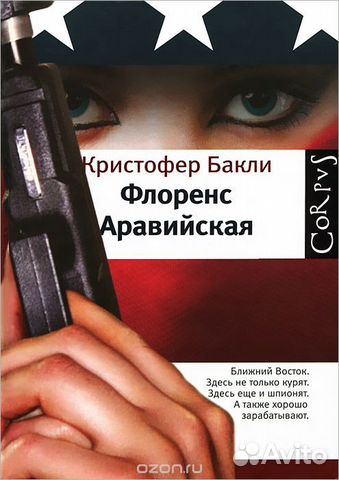 Издательство corpus (Бакли, Левенсон, Гедройц) Издательство corpus (Бакли, Левенсон, Гедройц)