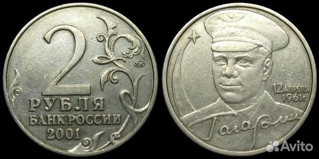 Монеты 2 р,2000-2017 год(Города Герои и Гагарин)