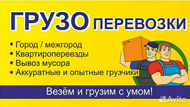 Грузим с умом. Vezu транспортная компания. Грузим с умом Новосибирск.