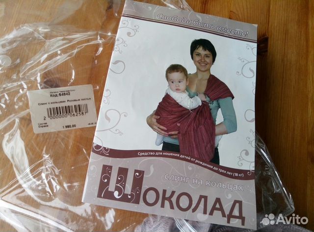 Слинг на кольцах Слинг на кольцах