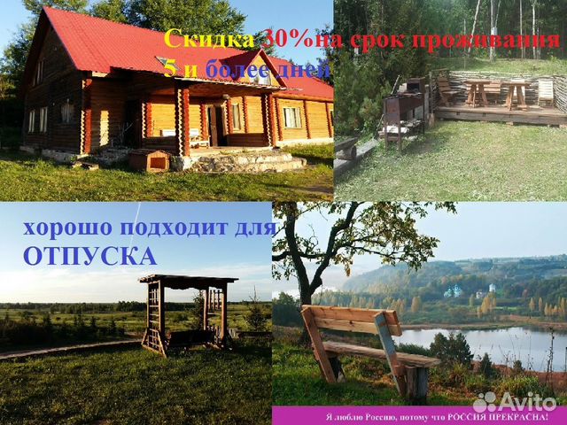 Дом 400 м² на участке 3.79 га