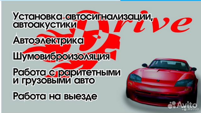 Услуги автоэлектрика Услуги автоэлектрика