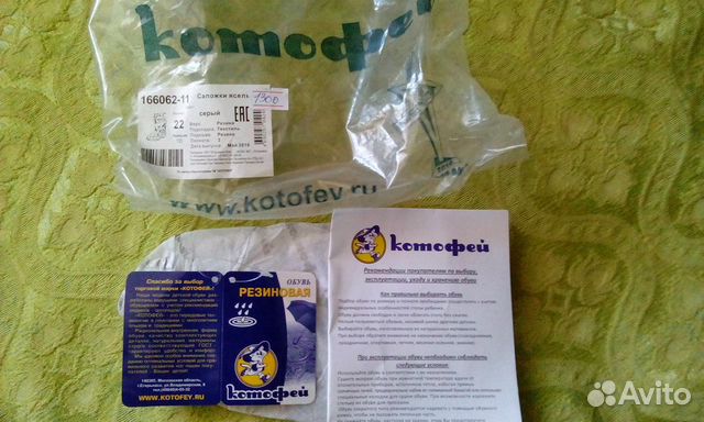 Детские резиновые сапожки котофей Детские резиновые сапожки котофей