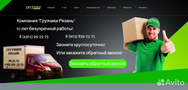 Создание сайтов, SEO продвижение, Яндекс Директ