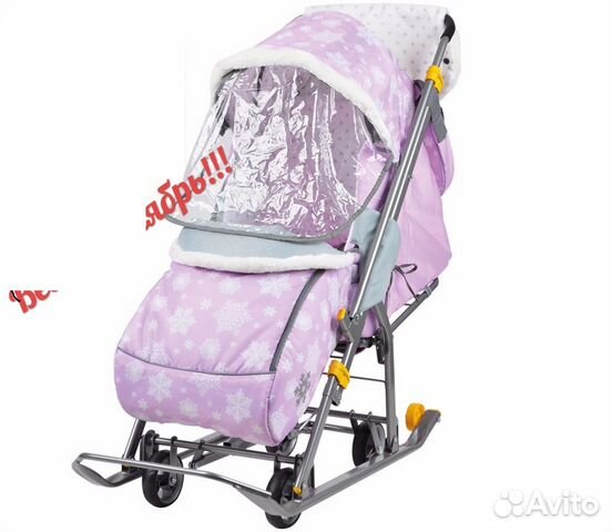 Новые сани коляска бесплатная доставка на дом