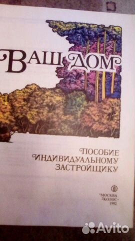 Книга Ваш дом и Аэрограф