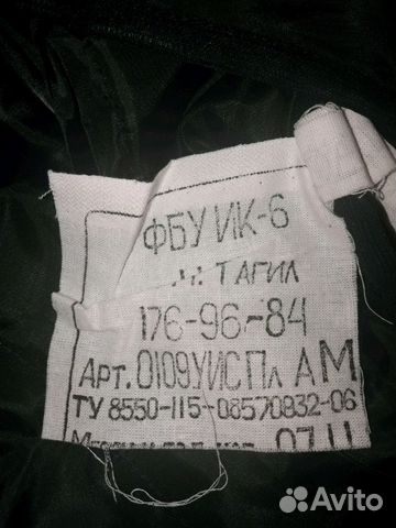 Куртка фсин