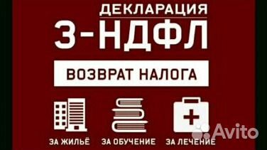 Декларация 3-ндфл заполнение