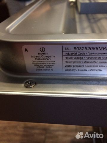 Посудомоечная машина Indesit ICD 661 S