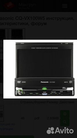 Автомагнитола Panasonic CQ vx100w5