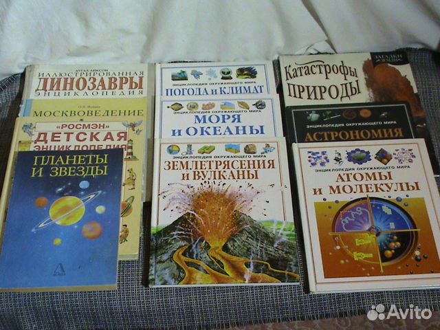 Энциклопедии загадки земли для детей 1994-2000 год Энциклопедии загадки земли для детей 1994-2000 год