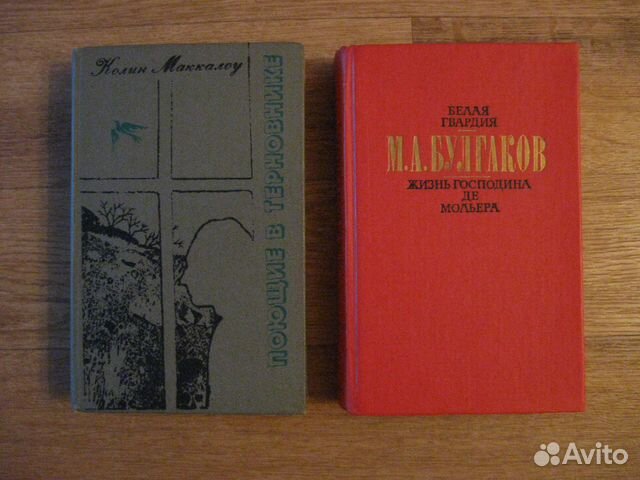 Булгаков, Лившиц, Солженицын, Маккалоу и др