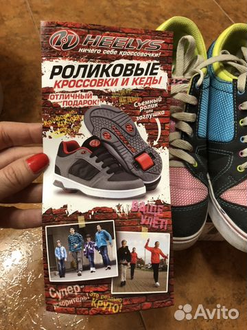 Роликовые Кеды Heelys Роликовые Кеды Heelys