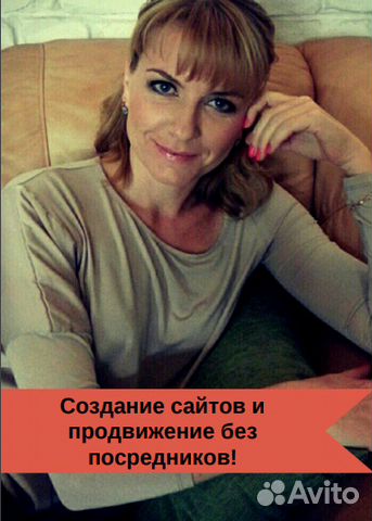 Создание и продвижение сайтов без посредников Создание и продвижение сайтов без посредников