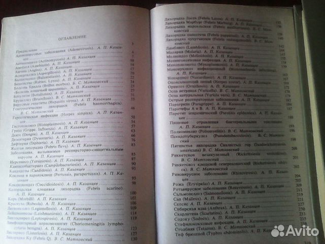 Книги по медицине