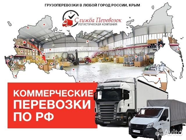 Грузоперевозки и переезды из/в Симферополь Грузоперевозки и переезды из/в Симферополь