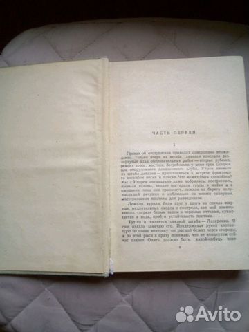 Книга В.Некрасов 1947г В окопах Сталинграда Книга В.Некрасов 1947г В окопах Сталинграда
