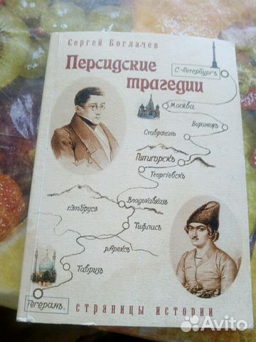 Книга про Кавказ