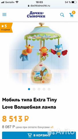 Мобиль в кроватку Tiny Love Волшебная Лампа