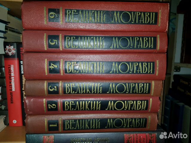 Эпопея список. Анна Антоновская собрание сочинений. Антоновская Великий Моурави. Великий Моурави иллюстрации. Великий Моурави фильм.