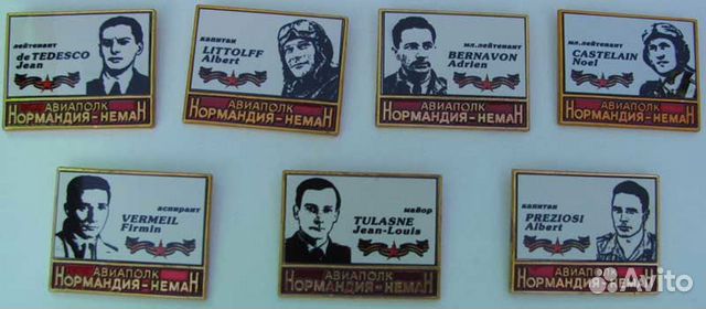 Набор значков нормандия неман 7 значков авиация Набор значков нормандия неман 7 значков авиация