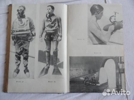 К. Беккер «Немецкие морские диверсанты» 1958г К. Беккер «Немецкие морские диверсанты» 1958г