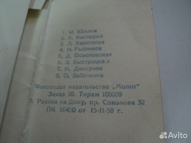 Артисты Театра и Кино (1958г.)