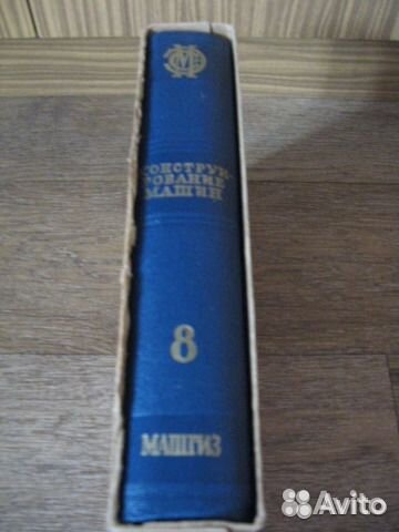 Справочник металлиста в 5т. 58г