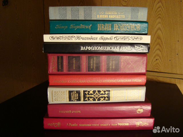 Книги русских писателей