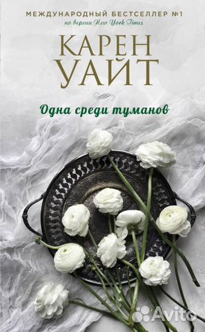 Карен Уайт Карен Уайт