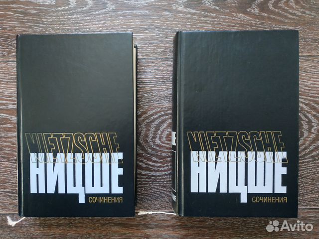 Ницше в 2тт