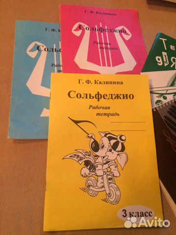 РАБОЧАЯ ТЕТРАДЬ ПО СОЛЬФЕДЖИО 3 КЛАСС КАЛИНИНА СКАЧАТЬ БЕСПЛАТНО РАБОЧАЯ ТЕТРАДЬ ПО СОЛЬФЕДЖИО 3 КЛАСС КАЛИНИНА СКАЧАТЬ БЕСПЛАТНО