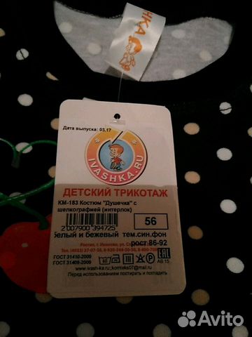 Костюм на девочку новый