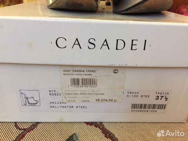 Сабо Casadei