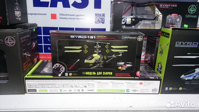 Вертолет gyro 131 сделай сам Вертолет gyro 131 сделай сам