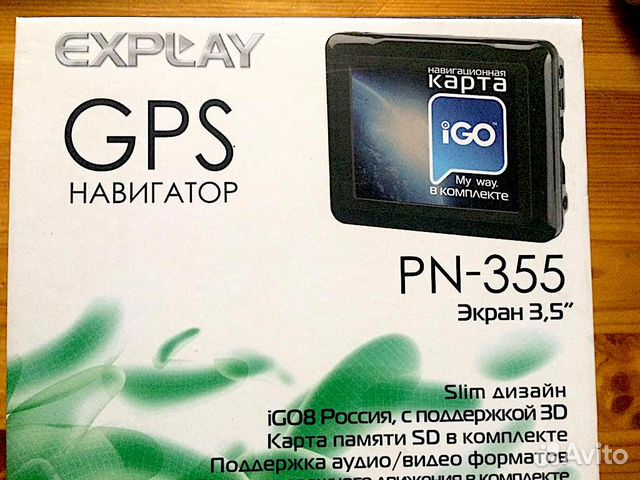 Навигатор GPS 