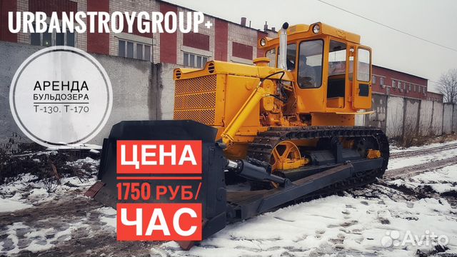 Аренда Бульдозера Т-130, Т-170 Аренда Бульдозера Т-130, Т-170