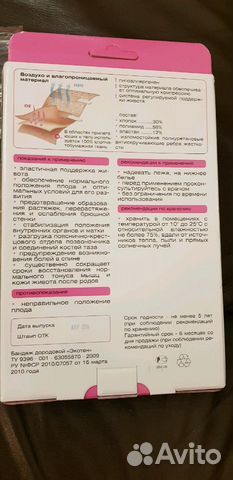 Бандаж дородовой 98-115 см