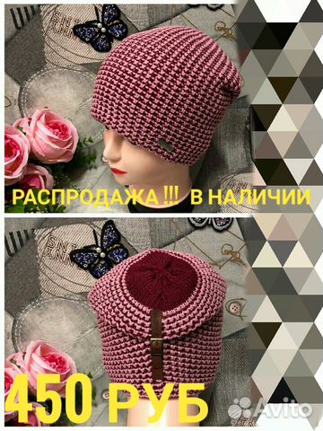 Шапка