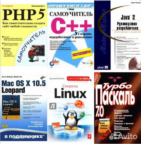 Книги по ит Часть 1 Книги по ит Часть 1