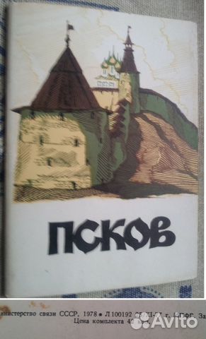 Наборы открыток. СССР