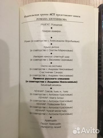 Книги Роман Злотников фэнтези