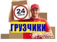Грузчики Грузчики