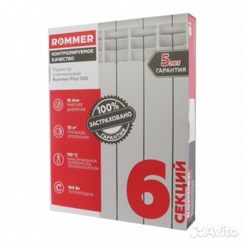 Rommer Plus 500 6 секций алюминиевый Rommer Plus 500 6 секций алюминиевый